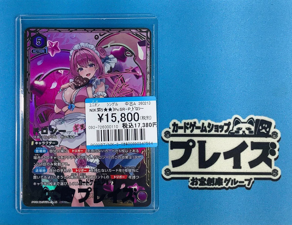 プレイズ京都駅前店 on X: 