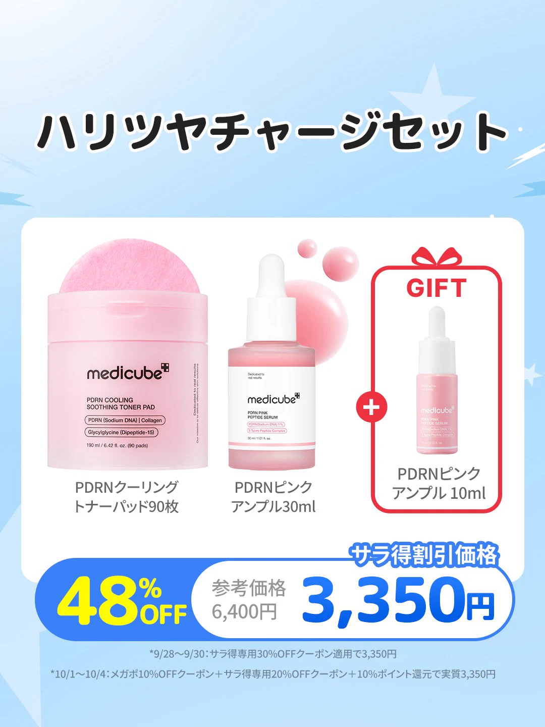 メディキューブ【medicube日本公式】 on X: 