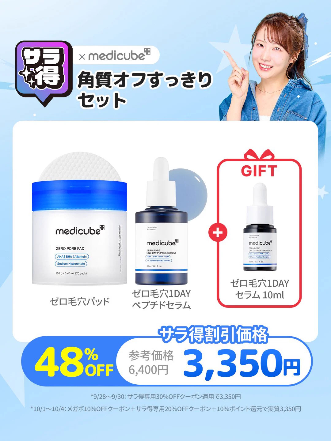 メディキューブ【medicube日本公式】 on X: 