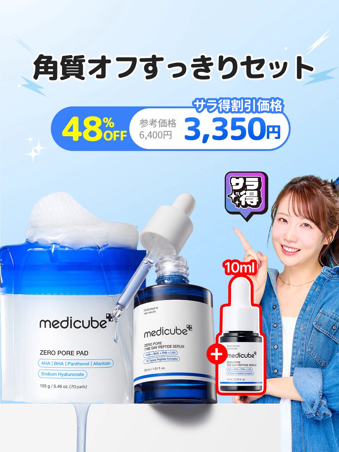 メディキューブ【medicube日本公式】 (@medicube_japan) / X
