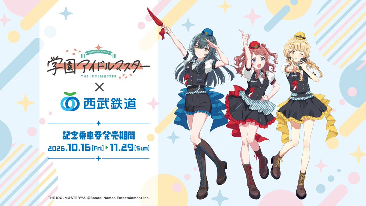 gkmas_official's tweet photo. /／
「西武秩父駅前温泉 祭りの湯」＆「西武鉄道」
合同コラボが決定♨
\＼

「西武鉄道」とのコラボでは、
咲季、手毬、ことねが駅員風の衣装で登場🚃

祭りの湯コラボの開催記念乗車券を販売予定♪

https://t.co/pcG3bSdY83

#学マス小悪魔配信👿 https://t.co/6V1geahJRY