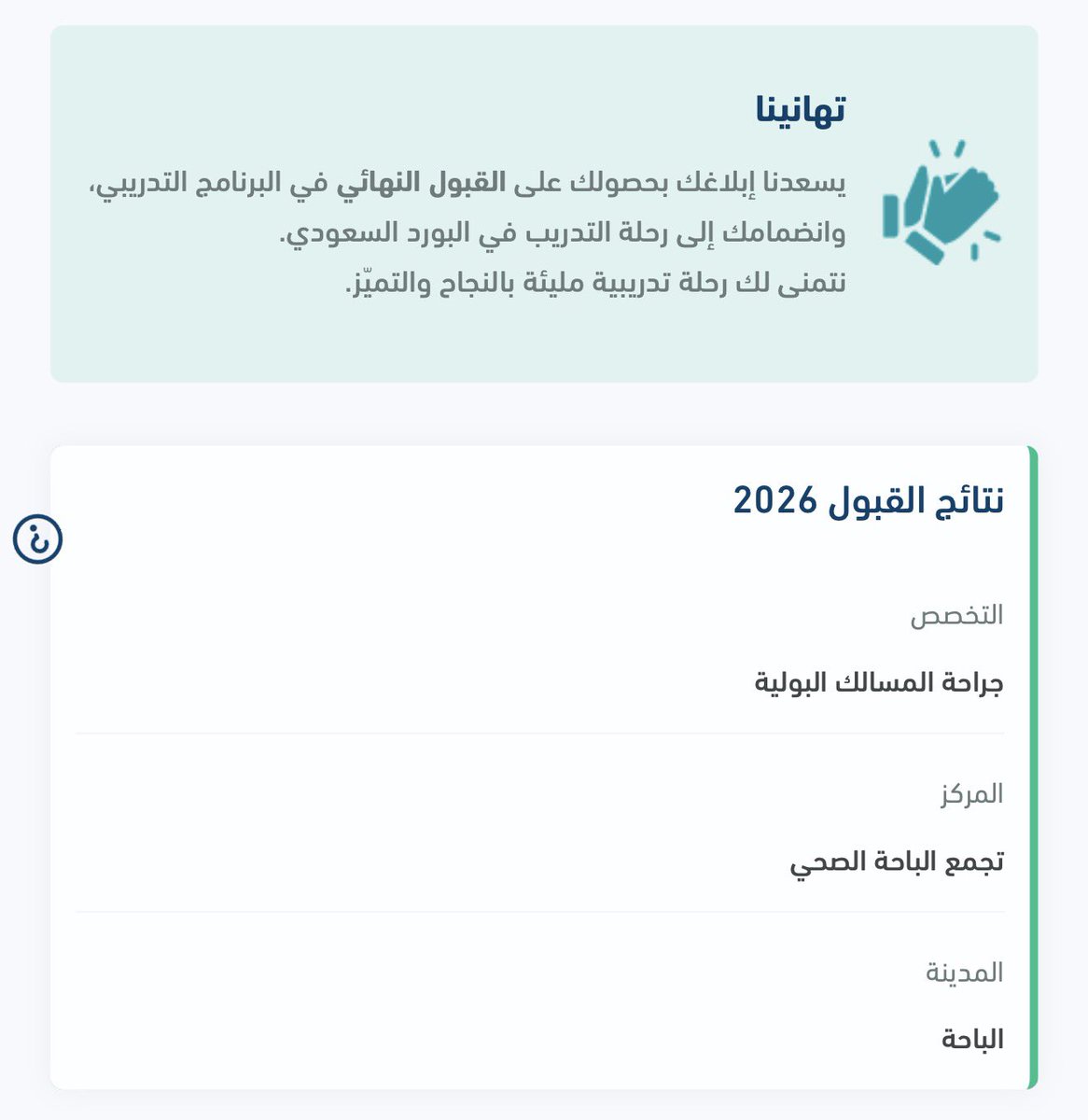 os_gh4's tweet photo. الحمدلله حمدًا تدوم به النعم، الحمدلله حمدًا تطيب به الحياة 🤍
#matching2026 https://t.co/1rXbbGk0H6