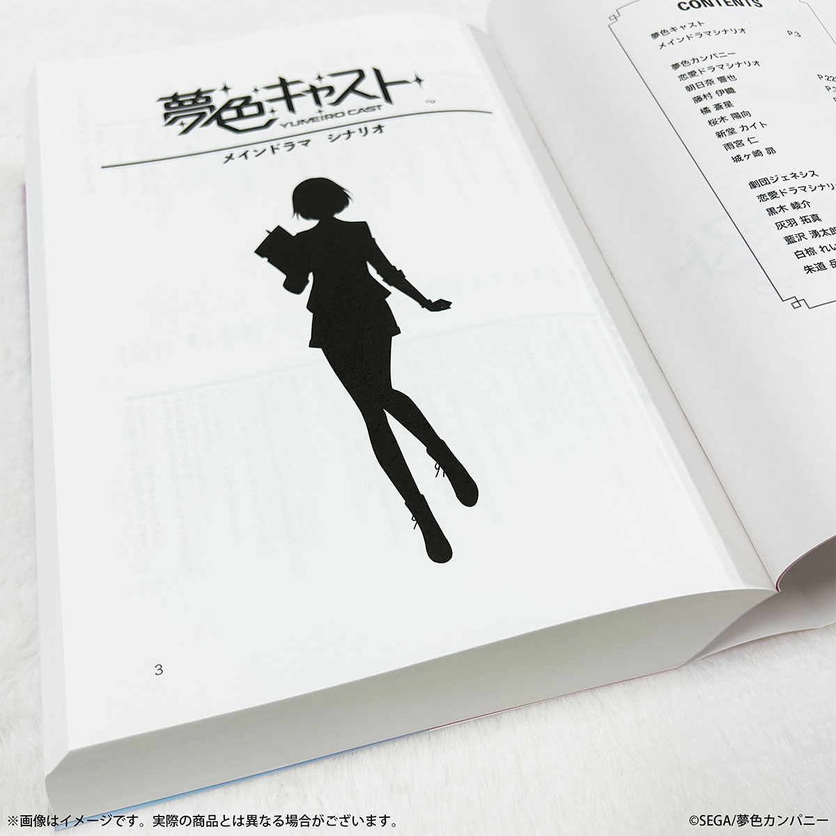 ymcs_eventgoods's tweet photo. ＼✨本日発売✨／
「夢色キャスト ドラマブック」

メインドラマ全29章と各キャストとの恋愛ドラマをまとめた1,000ページを超える大ボリュームの一冊📕
10周年を記念した永久保存版！
12名のキャストと歩む夢と愛の物語を書籍でもお楽しみください💫

#夢キャス　#夢キャス10thAfterParty https://t.co/CUTqKCkovH