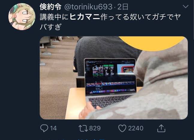 Yoinomon's tweet photo. 大学入ったらやりたいこと https://t.co/COPDcLtt7V