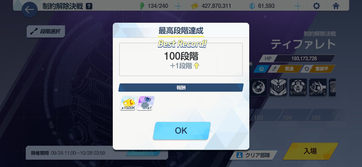 YASU0105FF's tweet photo. ッシャ、オラァァァァァ！✧ \(°∀°)// ✧
ティファレト重装甲100段階初突破！！
アンナ借りれない＆ウイ星3の為耐えられない中、ろこさん(@Roko_Chiko )の動画参考に最後の方アレンジ。ミカ固有4と助っ人水着ハスミ固有4でなんとかした。残り0.1秒とかさぁ…二度とやらんぞ！
#ブルアカ https://t.co/vSxx37tbH2