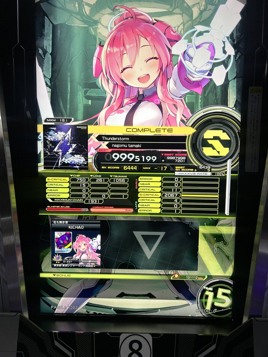 Saki_wd's tweet photo. 最近の単発絶対最後の5秒で死ぬ https://t.co/YLMh2mOmwp