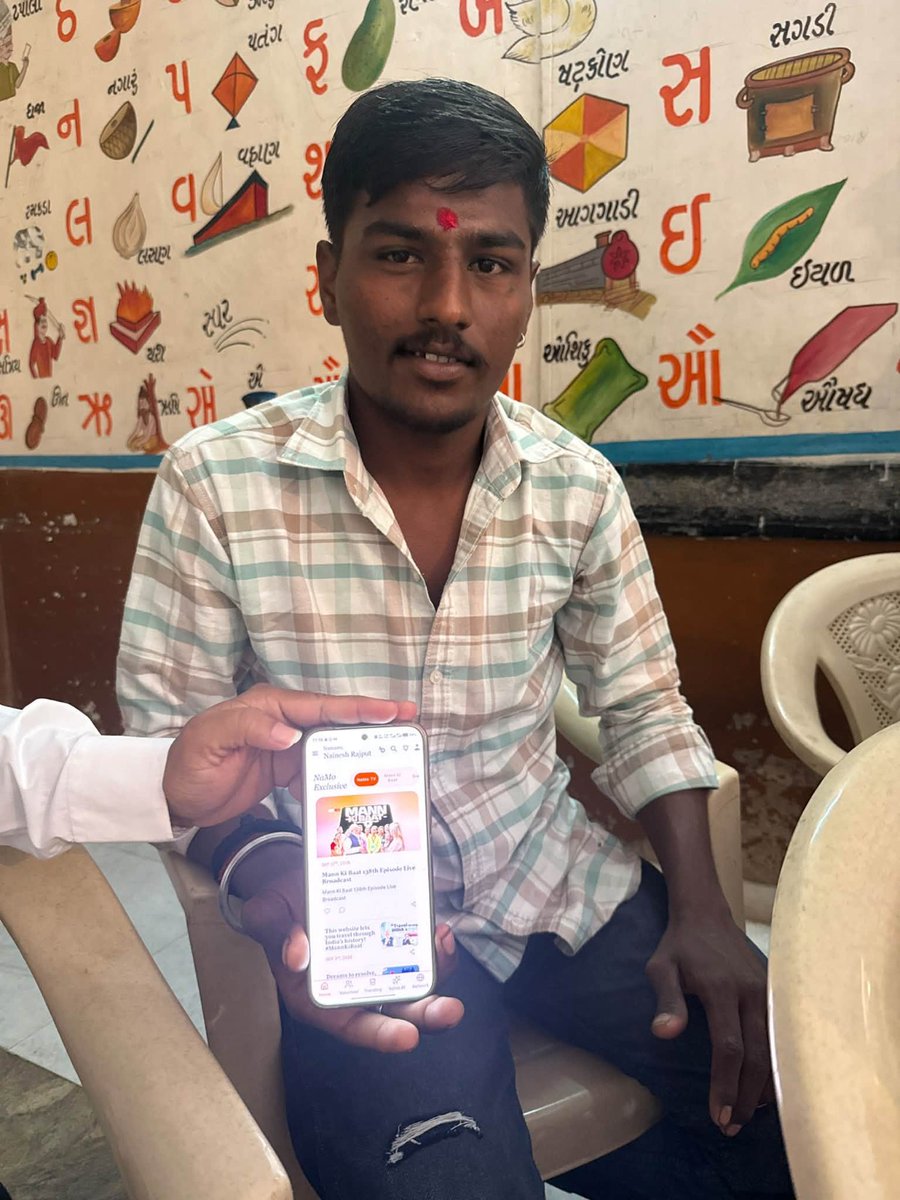 ModiPath's tweet photo. #HamaraAppNaMoApp 

देश की विकास यात्रा का हिस्सा बनना अब और आसान है। 

मोबाइल में NaMo App 3.0 इंस्टॉल करें और  विकसित भारत से जुड़ी महत्वपूर्ण जानकारी और अपडेट्स सबसे पहले जानें। सही जानकारी आगे साझा करें और डिजिटल माध्यम से जागरूकता बढ़ाने में योगदान दें
#ViksitBharat https://t.co/eZI5gqrmj0