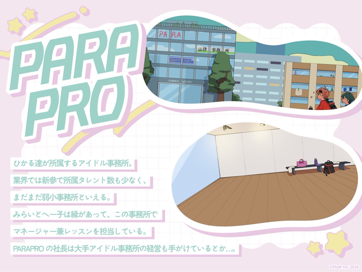 parako_official's tweet photo. #パラ高ロープリ #パラ高大人気投票
┏・・・・・・・・・・・・・・┓
　　　　　-PARAPRO-
　　　 ///　事務所紹介　////
┗・・・・・・・・・・・・・・┛

「ぴかぴか★÷ぽいずんぼむ」が
所属するアイドル事務所PARAPROについてご紹介！

▼ 【アイドル編】はこちら ▼
https://t.co/pDmjO7xsEo

❏販売期間：9/3(木)～11/10(火)
ローソン店内マルチコピー機「ローソンプリント」で販売中！