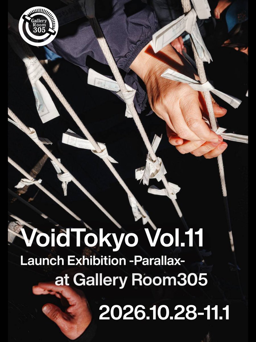 gallery_room305's tweet photo. 【展示情報】
VoidTokyo『VoidTokyo Vol.11 Exhibition -Parallax-』
2026.10.28-11.01 
水-土14～20※最終入場19:30 
日12～18※最終入場17:30 
入場料500円

VoidTokyoは、「VoidTokyo Vol.11 Exhibition -Parallax-」
を開催いたします。
本展は、東京で開催された同名展示の巡回展となります。 https://t.co/MoJESMDHGH