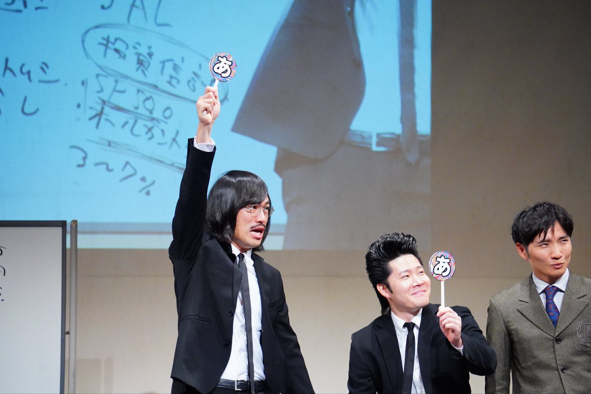 laughfes_y's tweet photo. 🗣️『祇園櫻井のぜんぜんあやしくないセミナー』🖊️
📸公演の様子をお届け！

・講師・櫻井氏による熱血（？）講習👨‍🏫
・「あやしい！」と思ったら即「あやしい札」！🚩
・櫻井信者・ラニーノーズ山田さんが一番あやしい…！？👀

見逃した方も、もう一度楽しみたい方も
ぜひ配信でチェックしてください📺✨

👇配信チケットはこちら！
https://t.co/ihmBOPnbFS

⏰販売：10/4（日）12:00まで
⏰見逃し配信：10/4（日）23:59まで

#ラフフェス