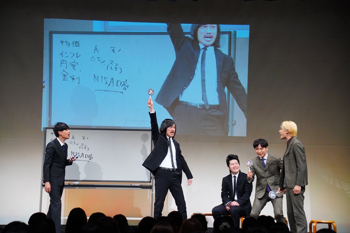 laughfes_y's tweet photo. 🗣️『祇園櫻井のぜんぜんあやしくないセミナー』🖊️
📸公演の様子をお届け！

・講師・櫻井氏による熱血（？）講習👨‍🏫
・「あやしい！」と思ったら即「あやしい札」！🚩
・櫻井信者・ラニーノーズ山田さんが一番あやしい…！？👀

見逃した方も、もう一度楽しみたい方も
ぜひ配信でチェックしてください📺✨

👇配信チケットはこちら！
https://t.co/ihmBOPnbFS

⏰販売：10/4（日）12:00まで
⏰見逃し配信：10/4（日）23:59まで

#ラフフェス