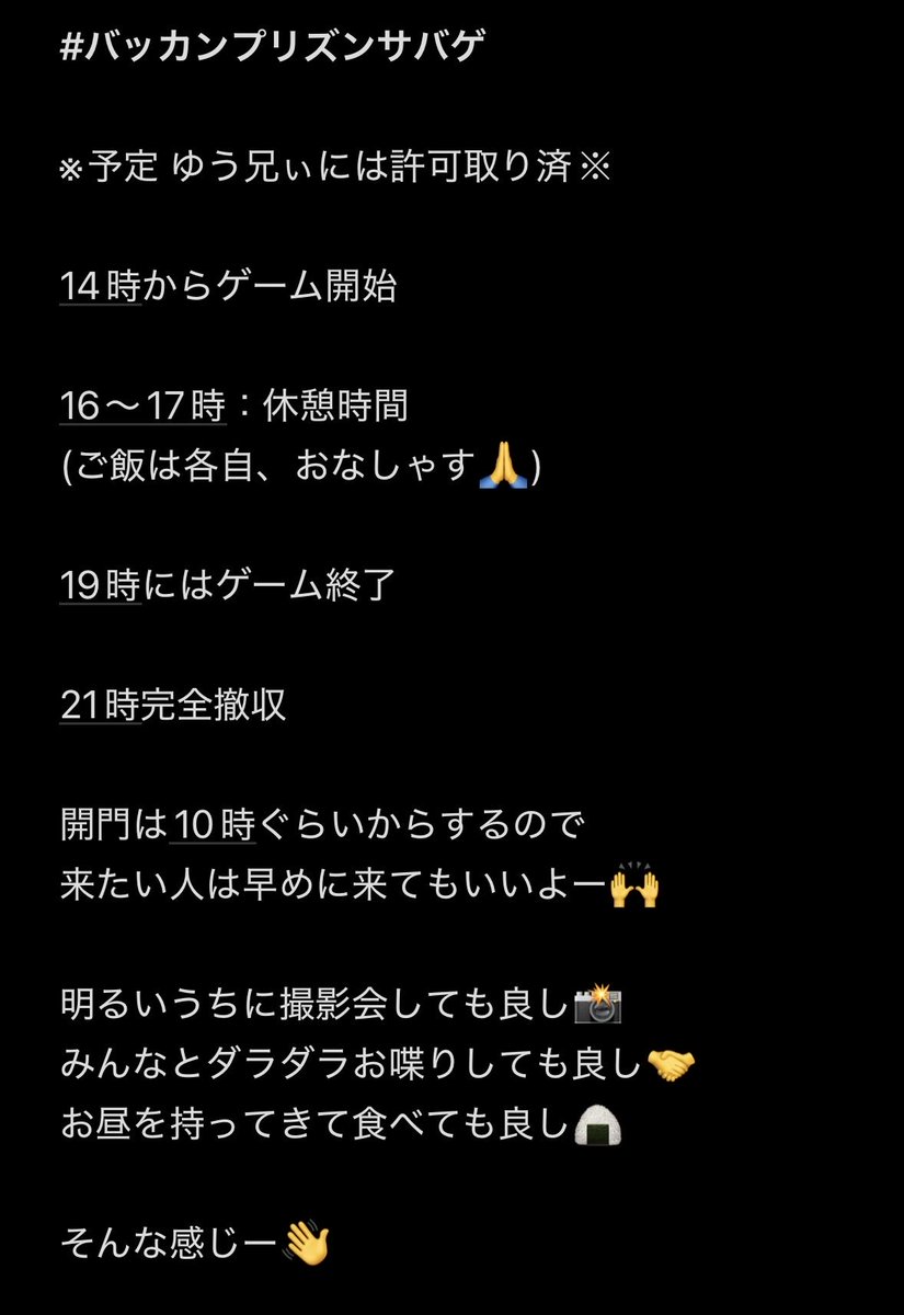 KannbaraM's tweet photo. 11/7 #BADCOMPANY 

#バッカンプリズンサバゲ ▶相互限定◀

○ゲーム時間帯について

いつものバッカン定例会の時間ではないので、よろしゅう🙏
みんな夕方まで予定空けといてちょ🫡 https://t.co/7qPwFoVBGU