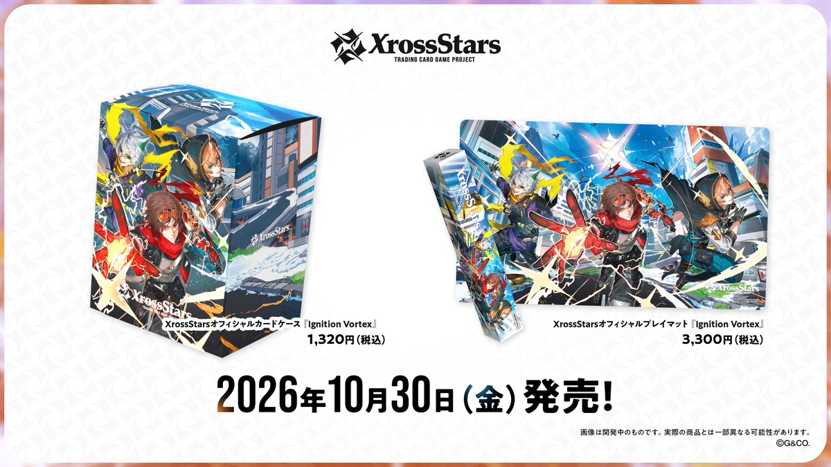 Xross_Stars's tweet photo. ＼#クロスタTCG 第5弾『Ignition Vortex』予約開始日のお知らせ🎉／

ブースターパック第5弾『Ignition Vortex』BOXの予約開始日が決定📦✨

さらに、第5弾のパッケージイラストやリーダーカードイラストが描かれたサプライも発売いたします🪄

🌟オフィシャルプレイマット
🌟オフィシャルカードケース
🌟オフィシャルスリーブ×4種
9月30日（水）19時よりクロスタ公式オンラインストアや各ECサイトにて予約開始となります✨
https://t.co/5dBrHCWR5D

※お届け予定日など詳細につきましては、各商品ページよりご確認ください。
