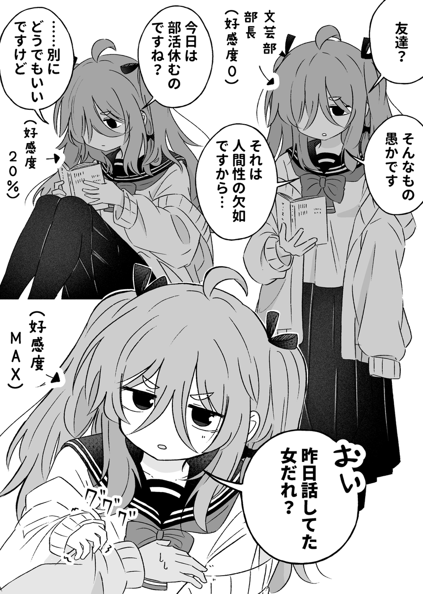 akahomu's tweet photo. ぼっちの女の子が重い感情をぶつけてくるようになるやつ好き https://t.co/HNv2BZt7MO
