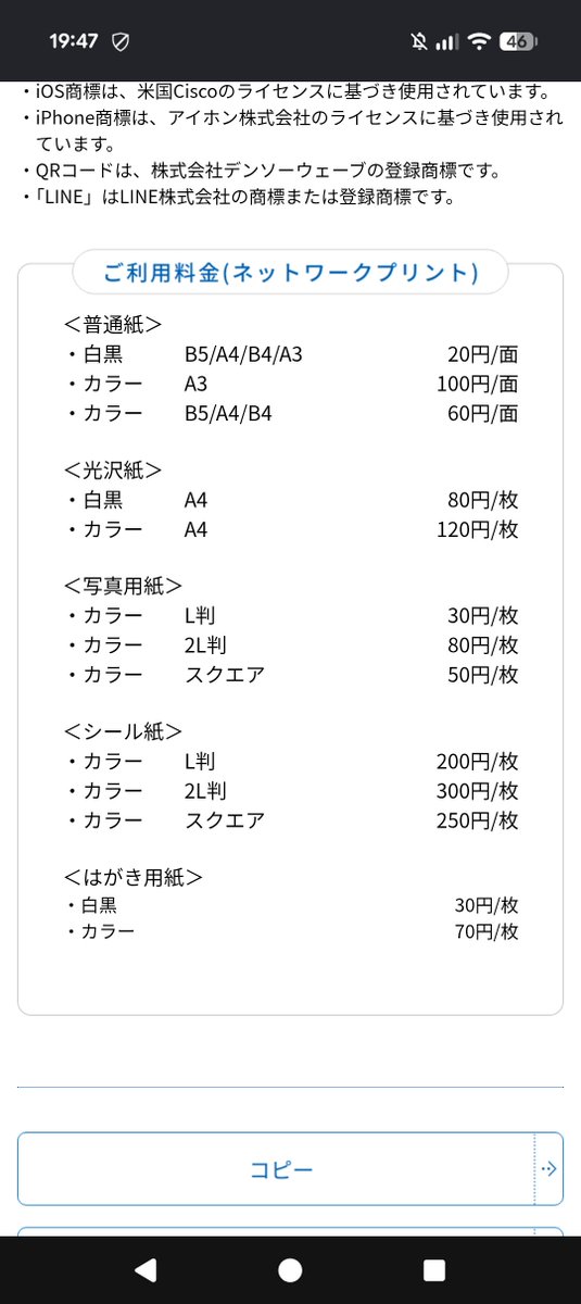 AgTqqk's tweet photo. @OLpgleE27TmTbBI ローソンならこんな感じ！
オススメは、写真紙L版の30円のやつ！ https://t.co/DpUuWAjO1T