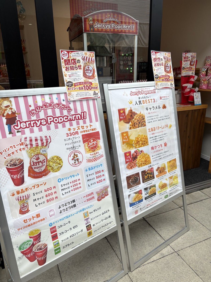 popcorn_suu's tweet photo. 注意⚠️ポップコーン🍿がなくなり次第
終了となります！！
状況によっては、閉店日が前倒しになる可能性がありますのでご了承ください🙇‍♀️ https://t.co/dWHL7a1I4I