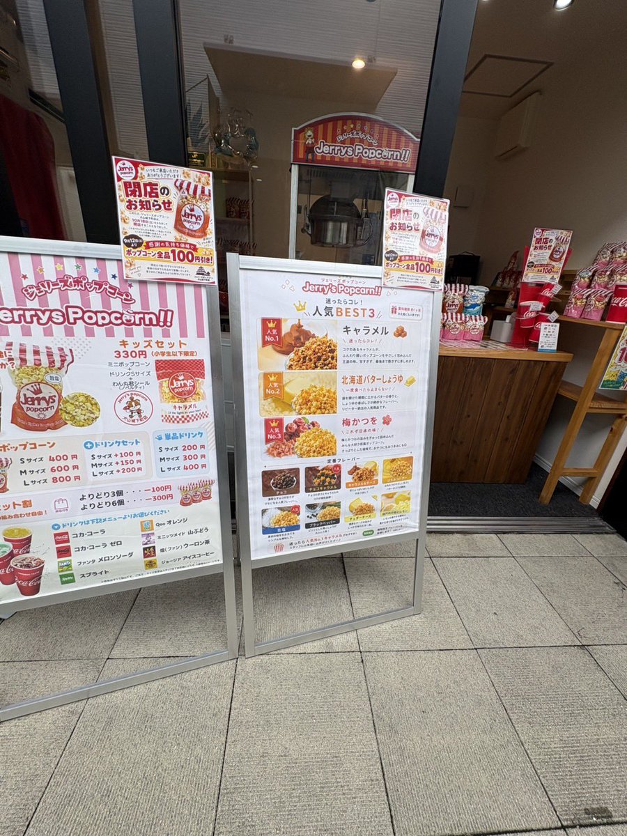 popcorn_suu's tweet photo. 注意⚠️ポップコーン🍿がなくなり次第
終了となります！！
状況によっては、閉店日が前倒しになる可能性がありますのでご了承ください🙇‍♀️ https://t.co/dWHL7a1I4I