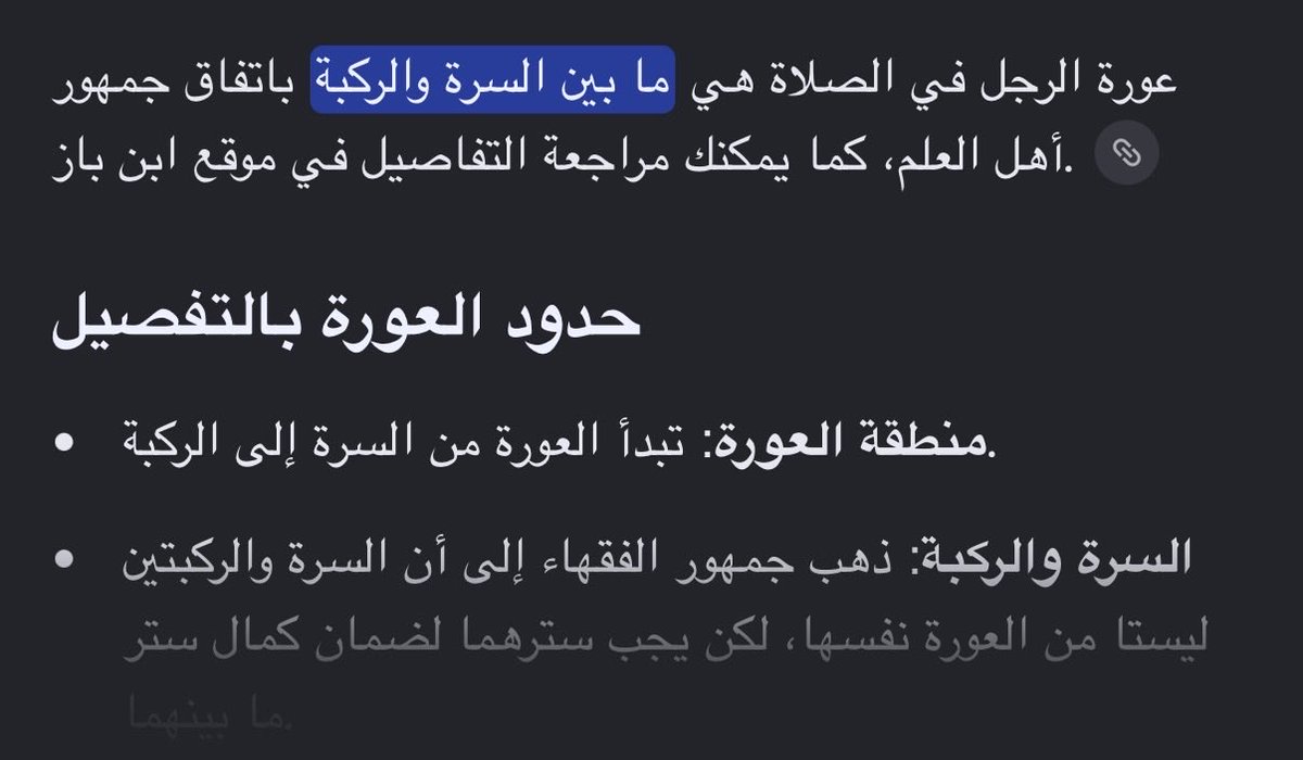 llonnm_'s tweet photo. عوره الرجل بالصلاه هي نفس عورته امام المراه 🤯😱 بس لااااا ياااخييي عوره النساء بالصلاه مب زي العوره امام الرجال لااازم الوجه يتغطى 
، مافيه اي دليل بالدين ان تغطيه الوجه واجبه 
#٢٠٣٠_بلا_نقاب https://t.co/e1v3i68iFV