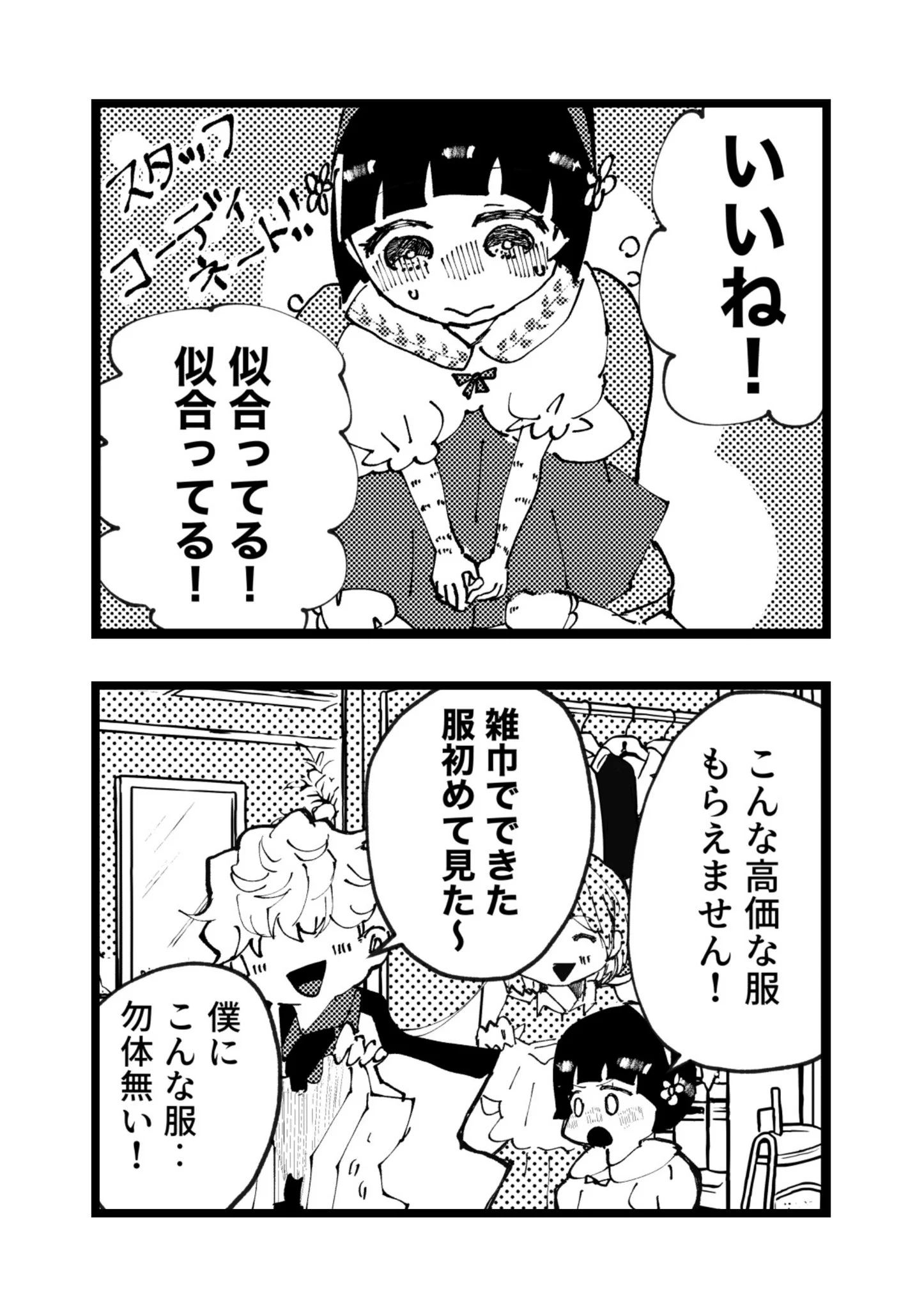 とらじろう (@torazirou7) / X