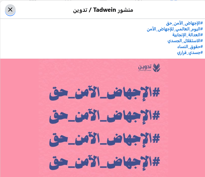 ibn_badys's tweet photo. النسوية هي إلحاد النساء
النسوية إلحاد نازي يسعى لإنهاء حياة البشر.
هذه الصفحة الإجرامية نشأت في مصر وتديرها مجموعة من النسويات الملحدات وبينهن ما شاء الله محجبات بحجاب كامل جميل ( يا سيدي يا سيدي ).
تسعى الصفحة إلى المطالبة بإنهاء حياة الأجنة -نعم والله تسعى لذلك-.
وأن هذا من حقوق المرأة.
الاستقلال الجسدي!!!!!!!
كنا نقول أن النسوية هي دين إبليس فكان الناس يستغربون.
النسوية تنظيم إرهابي يستقوي على الأجنة البريئة ويبيح دمائهم.
#النسوية_إرهاب_النساء
#النسوية_إلحاد_النساء