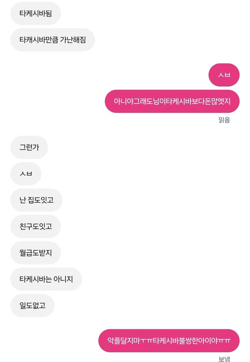 5blvnj's tweet photo. 쏟아지는악플에눈물닦음 https://t.co/jhghgYzrK3