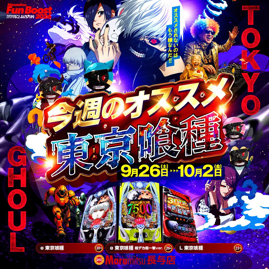 まるみつ長与店【公式】 on X: 