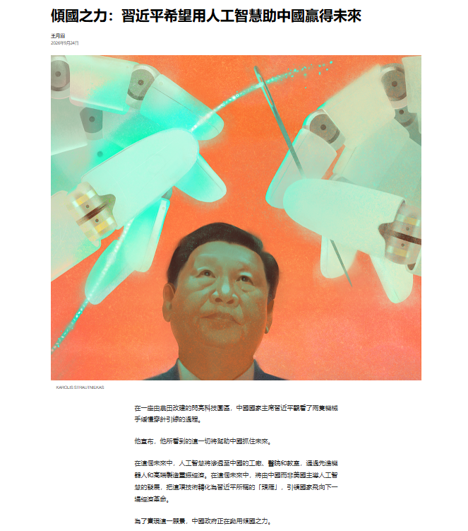 Vugnox's tweet photo. 倾全国之力：习大大希望用人工智慧助中国贏得未來
AI的新概念：人工智慧
https://t.co/NVISgEeZsq https://t.co/Df9TdgujQP