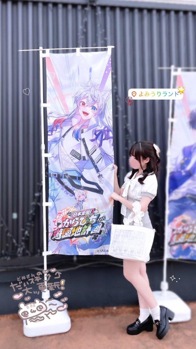 uni_dnq_cp's tweet photo. #どぬく さんこんばんは(  ᐡᴗ  ̫ ᴗᐡ)💭昨日よみうりランドコラボ最終日に行ってきました🎶園内がからぴちだらけでずっとからぴちの音楽が流れていて幸せでした> ·̫ <♡コラボフードもすごく美味しかったです😻もうすぐ会えるのがほんとうに楽しみですꌩ-ꌩ💘💫
#からぴち遊園地 #からぴち @DnQ_cp https://t.co/OLBq67sP4N