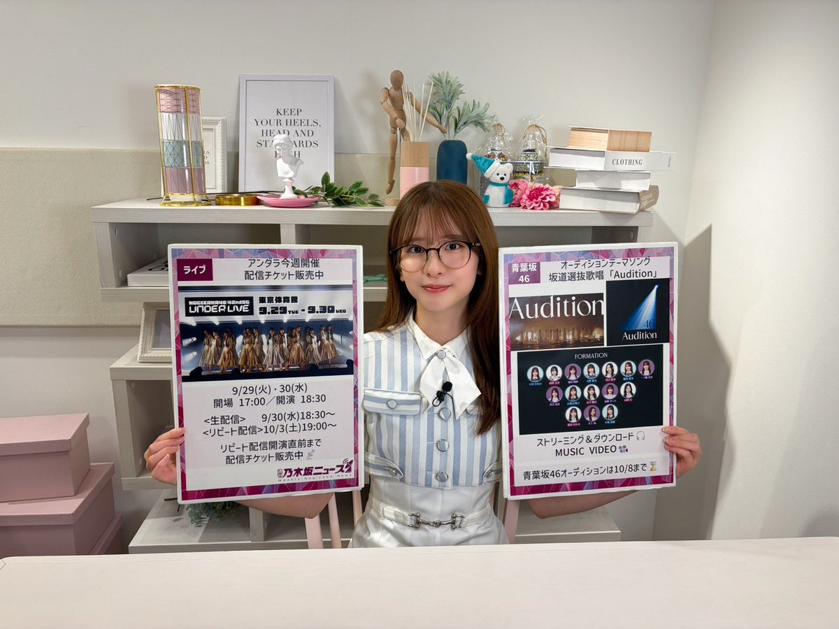 nogizaka46's tweet photo. 「#週刊乃木坂ニュース」ご視聴ありがとうございました🌸

次回の配信までアーカイブ公開中です!
ぜひご覧ください🥳

https://t.co/IO2phmWGqV

#菅原咲月
#乃木坂46 https://t.co/TcteNlDqTZ