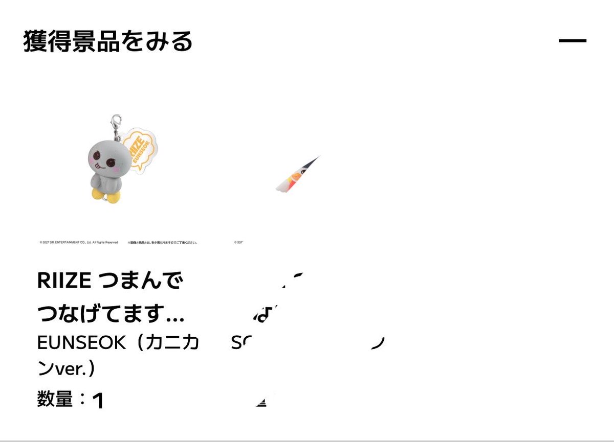 _________oru333's tweet photo. RIIZE つまんでつなげてますこっと でらっくす 交換 ガチャ ガチャガチャ

譲：ソンチャン(ボールチェーン)
       ウンソク(カニカン)

求：アントン（カニカン)
       ウォンビン(カニカン)

オンライン購入郵送希望です🍀
お気軽にご連絡ください！ https://t.co/SF6d1N7Nak