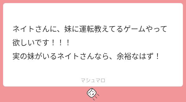 neyto_vtuber's tweet photo. しごおわ〜！
今日はリスナーさんからいただいたリクエストのゲーム(体験版)をやろうと思います🚗 https://t.co/nDRuhzRXKY