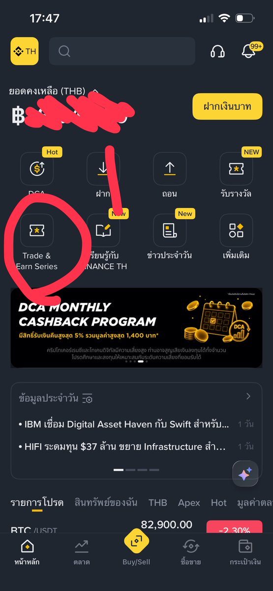 IKqBlockchain's tweet photo. อยากสอนแบบจับมือทำอะ เพราะเราเข้าใจว่ามันเยอะไปหมด 
มา step by step โดยกิจกรรมนี้ง่ายมากครับ แค่เทรด500บาท แล้วไปลุ้น500คนแรกที่ทำได้โทเคน KAT มูลค่า500บาท อารมเหมือนเงิน500เทรดยังอยู่แล้วได้อีก500บาทรวมได้1000บาท(พูดให้เห็นภาพเฉยๆ) ระยะเวลา: 28 ก.ย. 2569 เวลา 12:00 น. ถึง 2 พ.ย. 2569 เวลา 23:59 น.

วิธีทำ
1.กดทำภารกิจที่ https://t.co/9Rmd1n3cQ8 หรือใน Reward hub ก่อน ไม่งั้นไม่นับ
2.เทรด Spot คู่เหรียญไทยบาทบนแอป BINANCE TH ขั้นต่ำ 500 บาท

คู่เหรียญที่ร่วมรายการ (ไม่ใช่ทุกคู่บาท): ASTER, ATH, BNB, BTC, ETH, PLUME, SOL, USDT, VELO, XRP, ZENT (ทั้งหมดคู่กับ THB)

4 รอบ (เริ่ม 12:00 น. ทุกรอบ)
รอบ 1: 28 ก.ย. - 4 ต.ค.
รอบ 2: 7 - 13 ต.ค.
รอบ 3: 16 - 22 ต.ค.
รอบ 4: 27 ต.ค. - 2 พ.ย.

ผู้ได้รับรางวัล: 500 คนแรกของแต่ละรอบที่ทำครบ และได้รางวัลได้ แค่ 1 ครั้งต่อบัญชีตลอดทั้งกิจกรรม

การรับรางวัล
ส่งเข้า Reward hub ภายใน 48 ชม. หลังผ่านการตรวจสอบความเสี่ยง (มี Push Notification)
ดูได้ที่ App > Reward hub > My voucher
ต้องกดเคลม Voucher ภายใน 15 วันนับจากวันที่ได้รับ
มูลค่า 500 บาทคำนวณเป็น KAT ตามอัตราแลกเปลี่ยนที่กำหนดไว้ในกติกา

ดูตามภาพเลยนะ 
ภาพที่1 กดไปเลยจ้า 
ภาพที่2 กดทำภาระกิจ
ภาพที่3 ใส่จำนวนเงินตามเลข3 กดซื้อBTC
ภาพที่4 ทำเสร็จจะขึ้นแบบนี้

ตามไปดูภาพที่5

#BinanceTH