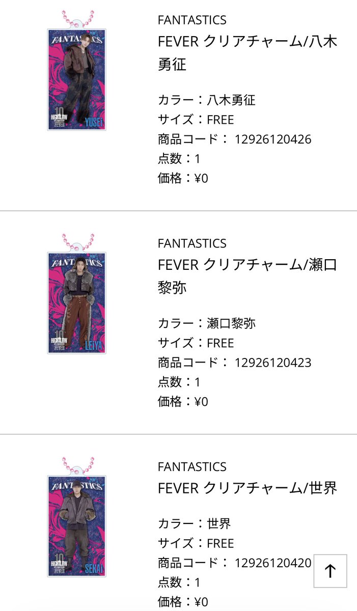 _sota818_'s tweet photo. HIGH&amp;LOW ハイロー ガチャ FANTASTICS ファンタ 交換
クリアチャーム ワッペンキーホルダー アクリルリング

譲:堀夏喜、佐藤大樹、八木勇征、瀬口黎弥、世界、木村慧人

求:中島颯太

郵送又は10/11の福井公演にて交換可能な方いらっしゃいましたらリプ又はDMをお願いいたします。 https://t.co/1uIwtpil6l