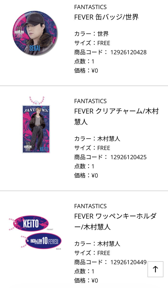 _sota818_'s tweet photo. HIGH&amp;LOW ハイロー ガチャ FANTASTICS ファンタ 交換
クリアチャーム ワッペンキーホルダー アクリルリング

譲:堀夏喜、佐藤大樹、八木勇征、瀬口黎弥、世界、木村慧人

求:中島颯太

郵送又は10/11の福井公演にて交換可能な方いらっしゃいましたらリプ又はDMをお願いいたします。 https://t.co/1uIwtpil6l