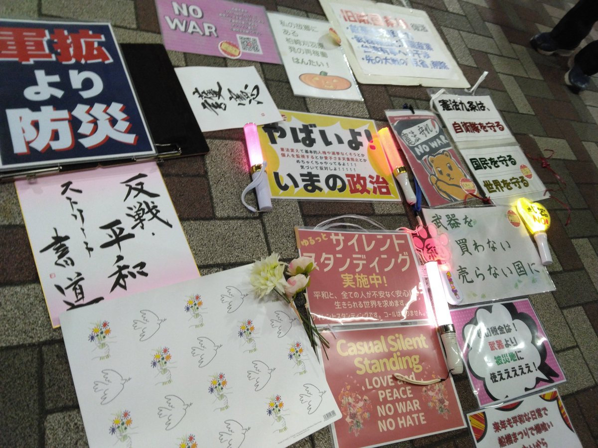 YanagiMich19885's tweet photo. 昨日、市川駅北口で、サイレントスタンディングを、有志で行いました。終了後、持参したグッズを並べました。ゆるやかにつながる行動も一味違う楽しさがありますね。 https://t.co/AvCOXuMq1g