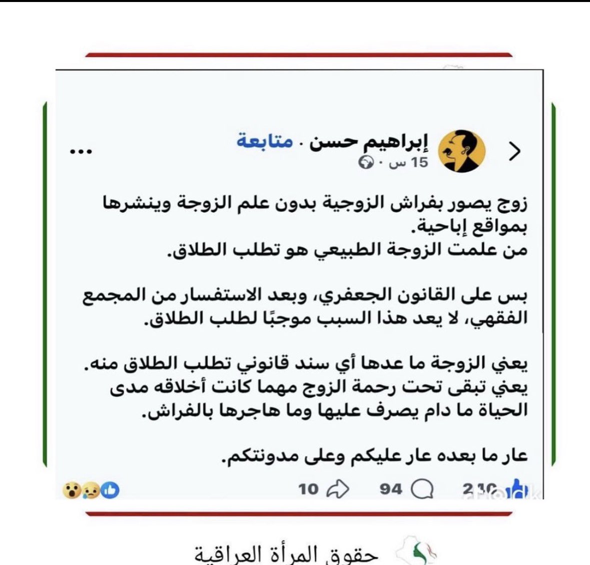noor_ri24's tweet photo. هاي المدونة عار على شواربكم 

#كلا_للمدونة_الجعفرية https://t.co/ENpq6hVlAM