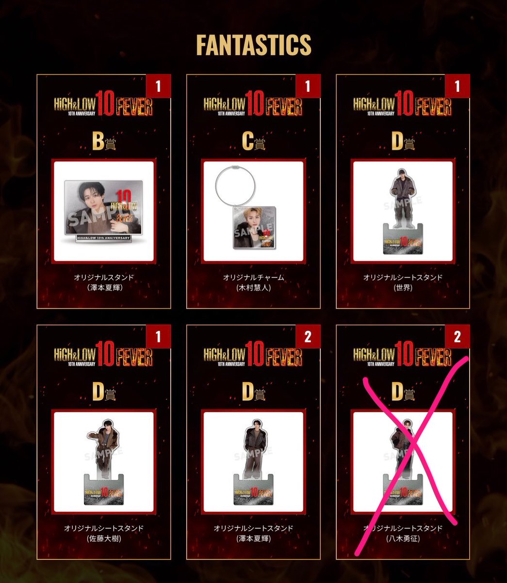_sota818_'s tweet photo. HIGH&amp;LOW ハイロー ロト FANTASTICS ファンタ 交換

譲:澤本夏輝、木村慧人、世界、佐藤大樹

求:中島颯太

同種での交換優先。
交換可能な方いらっしゃいましたらリプ又はDMをお願いいたします。 https://t.co/y9vqjmOxzC