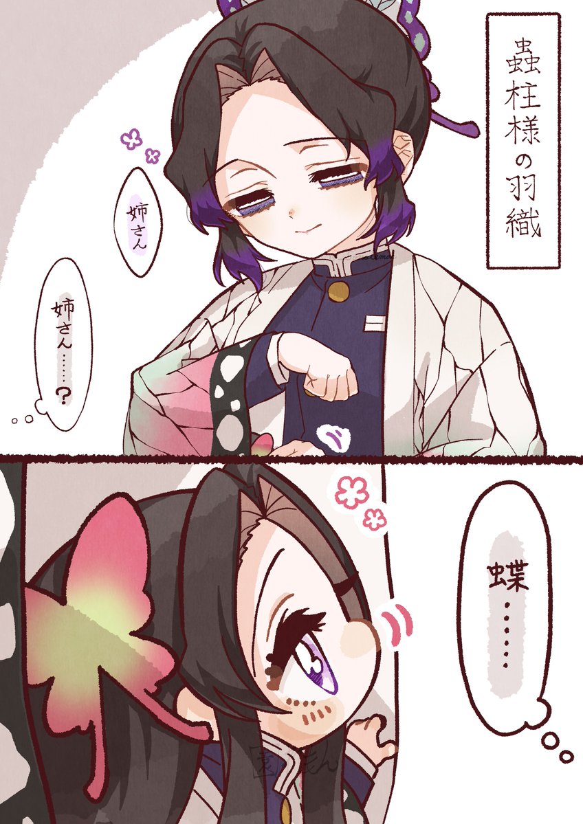 _sonolemon's tweet photo. 妹だけに見える小さな姉 https://t.co/UlbIud6tn9