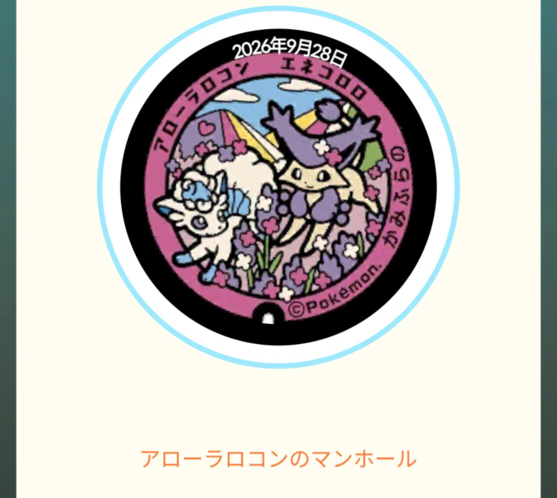 まっすん◓🥃 on X: 