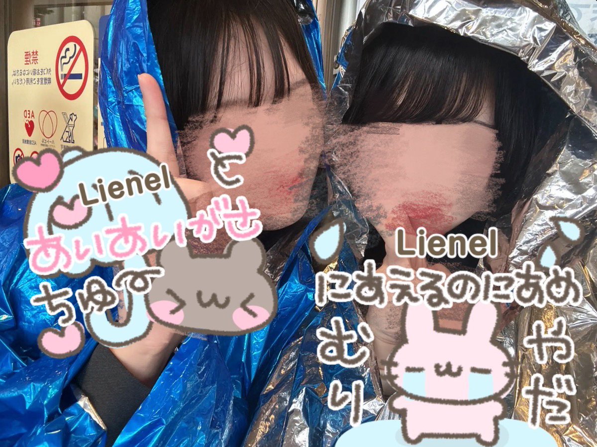 IQ1O27's tweet photo. この日レインコート忘れたけどダイソー行ったら売り切れてて結局子供用のアルミ被ったWWWWWWWWWWWW
しかもこのままの状態でハイタッチ参加したらLienelの皆様から「おぉ銀タイツ🫪」「銀タイツ‼️」「銀タイツだ」「銀タイツ…（苦笑）」「銀タイツ🫵🏻‼️」「青タイツ🫵🏻‼️」って言われてガチたのしかったWWWWWWWWWWWW