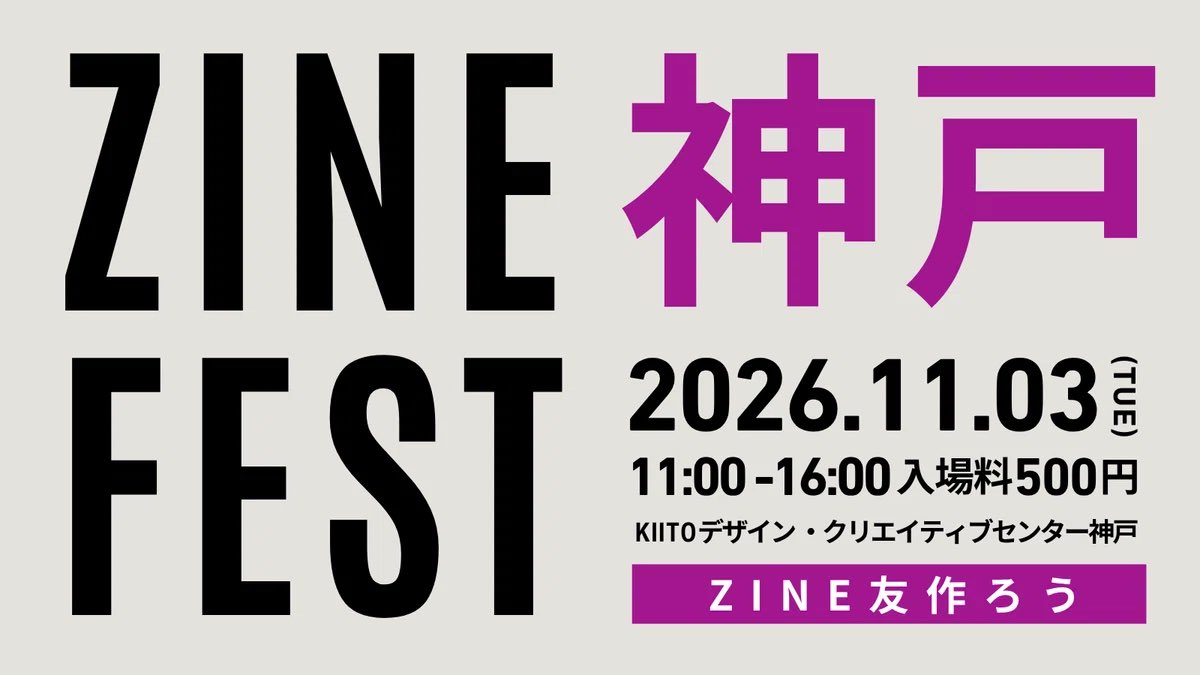aymo_2026's tweet photo. 文学フリマ大阪に続き、11/3(火)ZINEフェス神戸に参加します！！！
2人で制作したエッセイ「あっちの視点とこっちの視点」を販売いたします！！
是非お立ち寄りください💫😌
#zineフェス神戸 https://t.co/EBCDOw8sy5