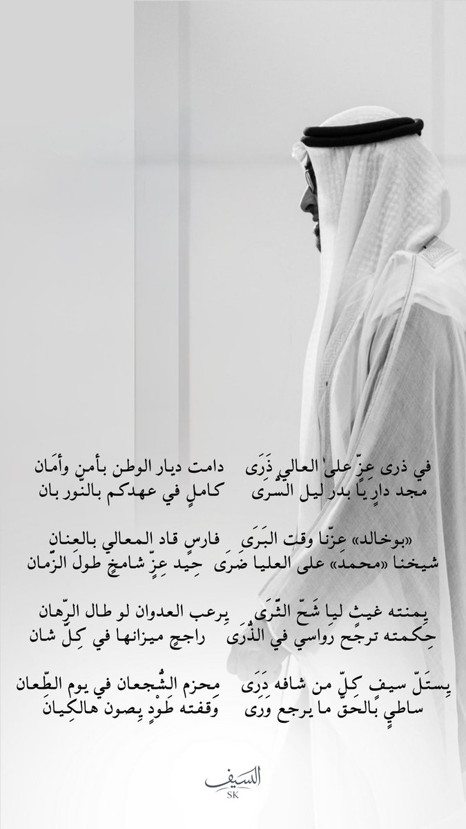 saif2__'s tweet photo. 🖋️: 
سيدي صاحب السمو الشيخ #محمد_بن_زايد_آل_نهيان https://t.co/3zXhUHuE4U