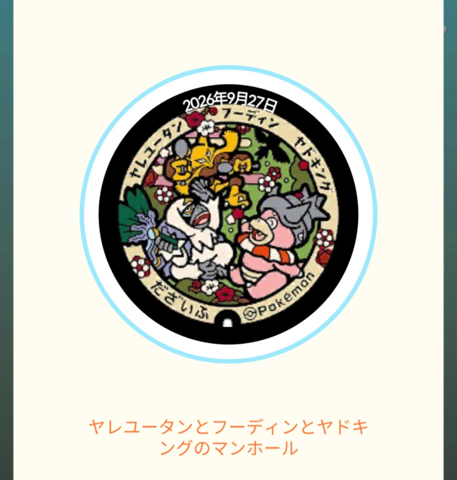 まっすん◓🥃 on X: 