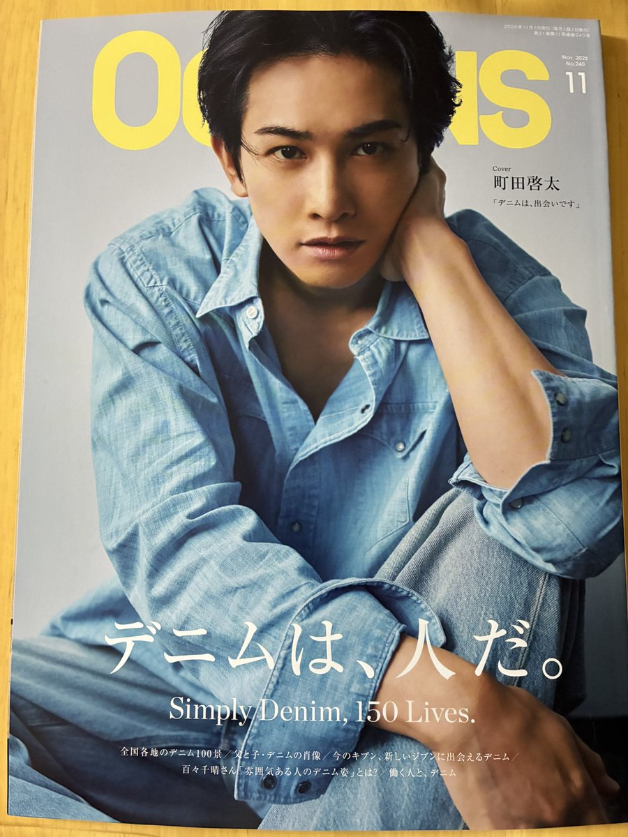 tq4w25's tweet photo. 書店に並ぶ雑誌をそっと両手で取り、ページをめくりたい気持ちをぐっとこらえて胸に抱え心の中では万歳三唱しつつ顔は平然を装うけれど口角が上がってしまうのを自覚しながらレジに並ぶ時間も大好きだったりします

#町田啓太
#OCEANS https://t.co/GbBmbLtOjf
