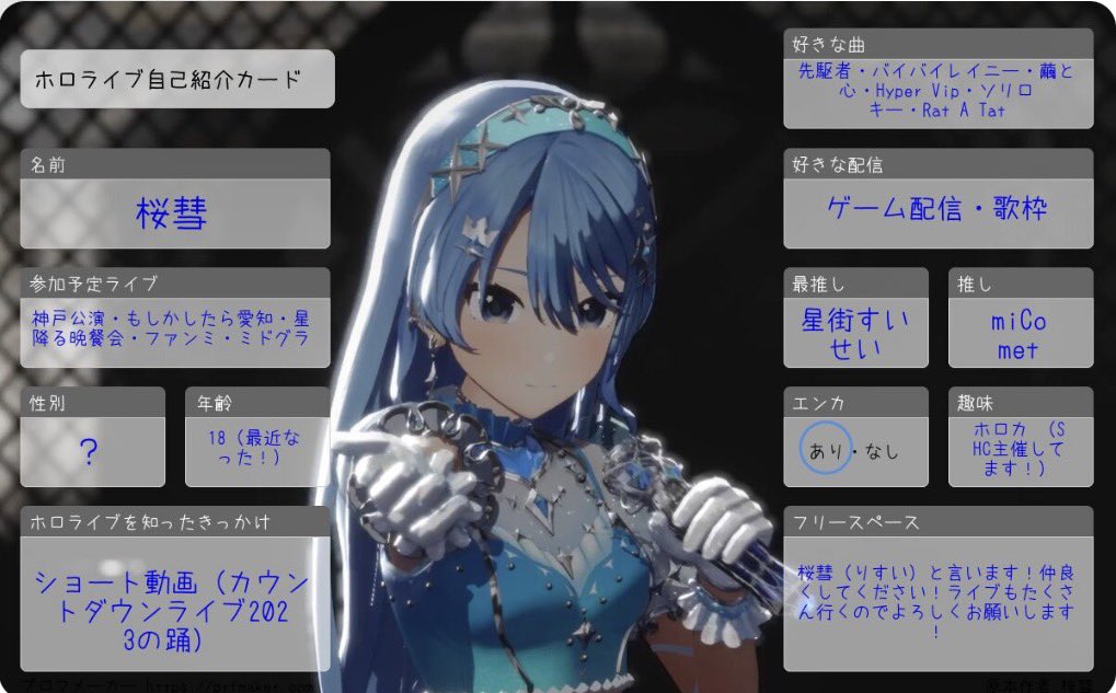 micomet032235's tweet photo. 誕生日を迎えたということで更新！
次々とライブやファンミにも参戦していきます！ 星詠み兼星詠35Pです！
ホロカもやっています！！
ぜひ仲良くしましょう！
#ホロライブ 
#ホロライブ自己紹介カード
 #ホロライブ好きと繋がりたい
 #ホロライブ好きな人と繋がりたい
 #星詠み 
 #ホロカ
 #拡散希望 https://t.co/3LIp2p0FWL