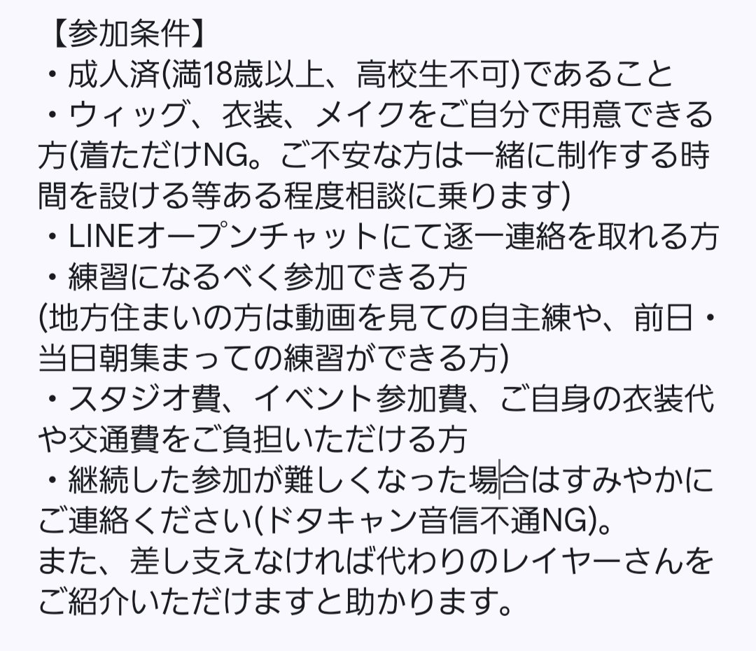 Stelle_e_Fiori's tweet photo. 【︎🌟コスパフォメンバー募集︎🌟】

防衛部ハピキスの10周年をお祝いすべく、期間限定のコスプレパフォーマンスユニット企画を始動します！
 
本日よりメンバーを募集します✨
初めてでも挑戦しやすいよう期間を長くし、最大限の用意をさせていただきます！

ご質問だけでもお気軽にお声がけ下さい🌠 https://t.co/GRmu7wjmlh