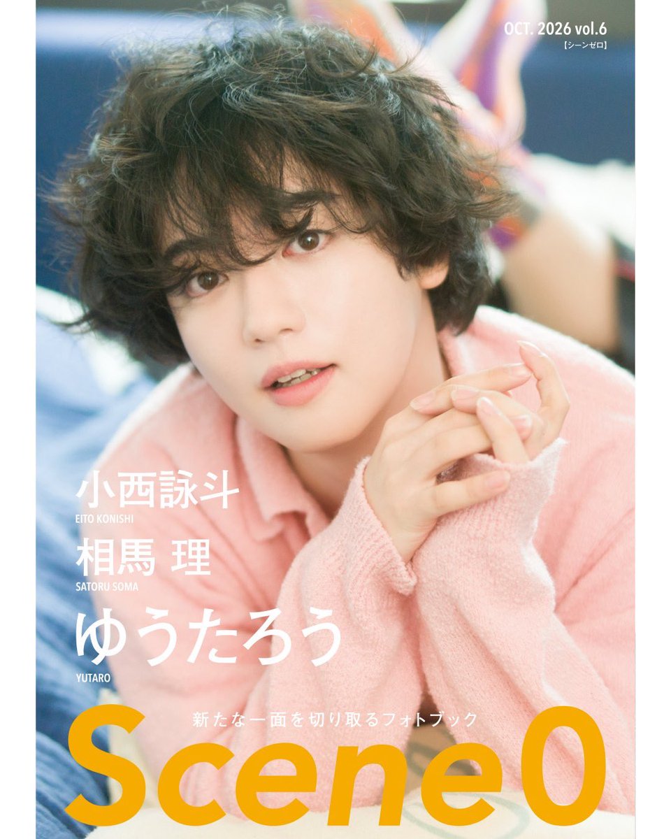 aaaaao_e's tweet photo. 雑誌Scene0 Vo.6
1日の23:59まで　
絶賛予約販売中です！

A.B.Cでそれぞれ沢山の豪華特典もあり、
なんと30ページも掲載していただいてます！
11月8日に開催されるお渡し会もあります！

期間限定での販売なのでお早めに是非ゲットしていただけるとありがたいです！11月会えるの楽しみにしてるねよろしくお願いします🙂‍↕️🫶🏻

https://t.co/dkFRxvniO5