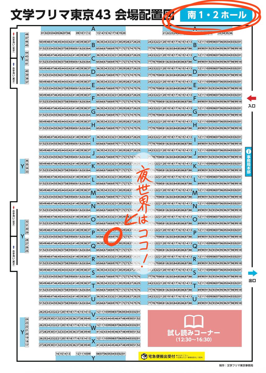 cafe_nightworld's tweet photo. 【お知らせ】
喫茶書店《夜世界》は、11/8(日)の #文学フリマ東京43 に出展します🌙

《新刊》
・暁のアンソロジー

《既刊》
・みな底の星を抱く
・浮世を立つべし歩けよ少年

既刊をメインに、あのお話の番外編も登場のプチ出展です✨前回行けなかった！という方は是非ご検討ください🥳

以下詳細▼ https://t.co/zuh9fzBNVG