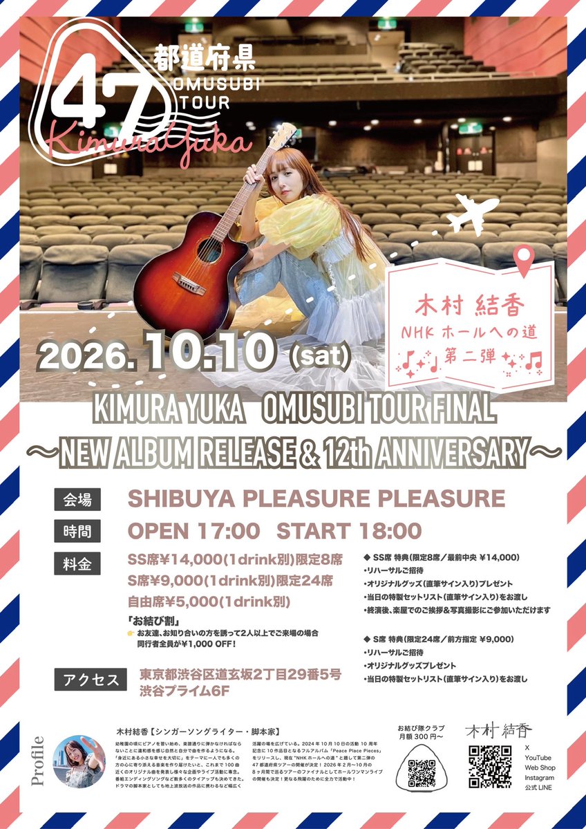 kimyuka25's tweet photo. ＼ホールワンマンまであと12日！！／

えっ……もうあと12日！？😳🔥
そして9月も、もうすぐ終わっちゃうーーー！！

10/10がどんどん近づいてきてる🚩✨
ここからは本当にラストスパート！！

今日は21:00〜配信します📡🍙
10/10に向けて、いろいろお話ししながら
一緒にカウントダウンしていこうーーー！！

画面の向こうからも
会いに来てくれたら嬉しいです🥰💕

あと12日！！
まだまだここからーーー！！！🔥

https://t.co/FVWpNvpcI6

#木村結香
#NHKホールへの道
#SHIBUYAPLEASUREPLEASURE
#あと12日