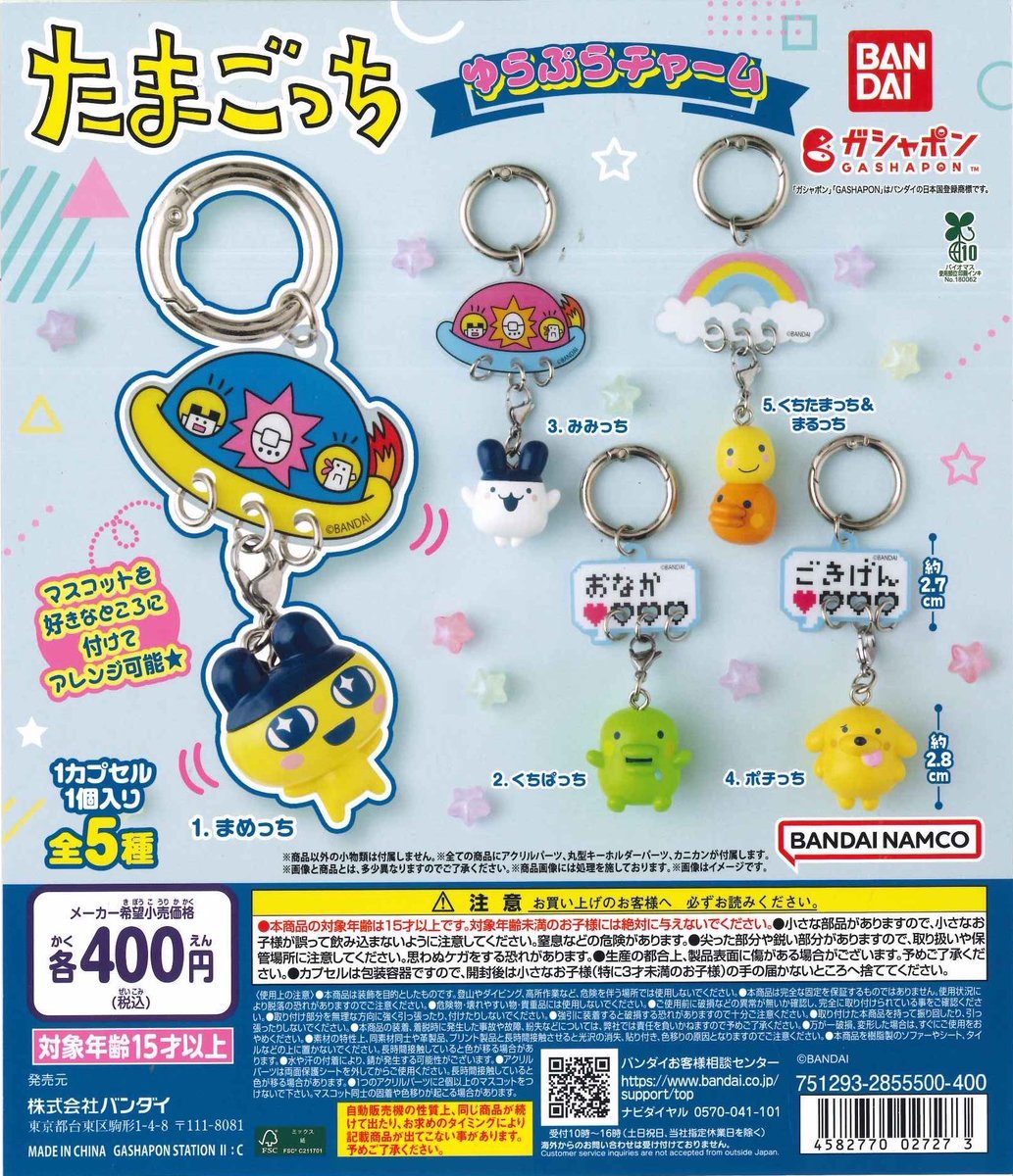 pomama_c's tweet photo. たまごっち ゆらぷらチャーム　交換

譲 くちたまっち&amp;まるっち

求　みみっち　ポチっち　くちぱっち　まめっち

郵送希望です。
条件の合う方いらっしゃいましたら、リプお願いします🙇 https://t.co/l3WdJKySDW
